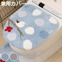蓋カバー トイレ シマエナガちゃん 兼用 ( 蓋 フタ カバー ふたカバー 普通型 洗浄暖房型 兼用タイプ シマエナガ 洗濯可 吸着 トイレタリー 洗える U型...