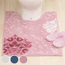 トイレマット DECORMUSEEプレシャス 約80×60cm ロング ( トイレ マット 足元マット ロングタイプ すべり止め 抗菌 防臭 洗濯可 日本製 ト...