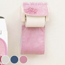 ペーパーホルダーカバー DECORMUSEEプレシャス ( トイレットペーパーカバー ペーパーホルダー 洗濯可 トイレタリー ファブリック 取り付け簡単 洗える...