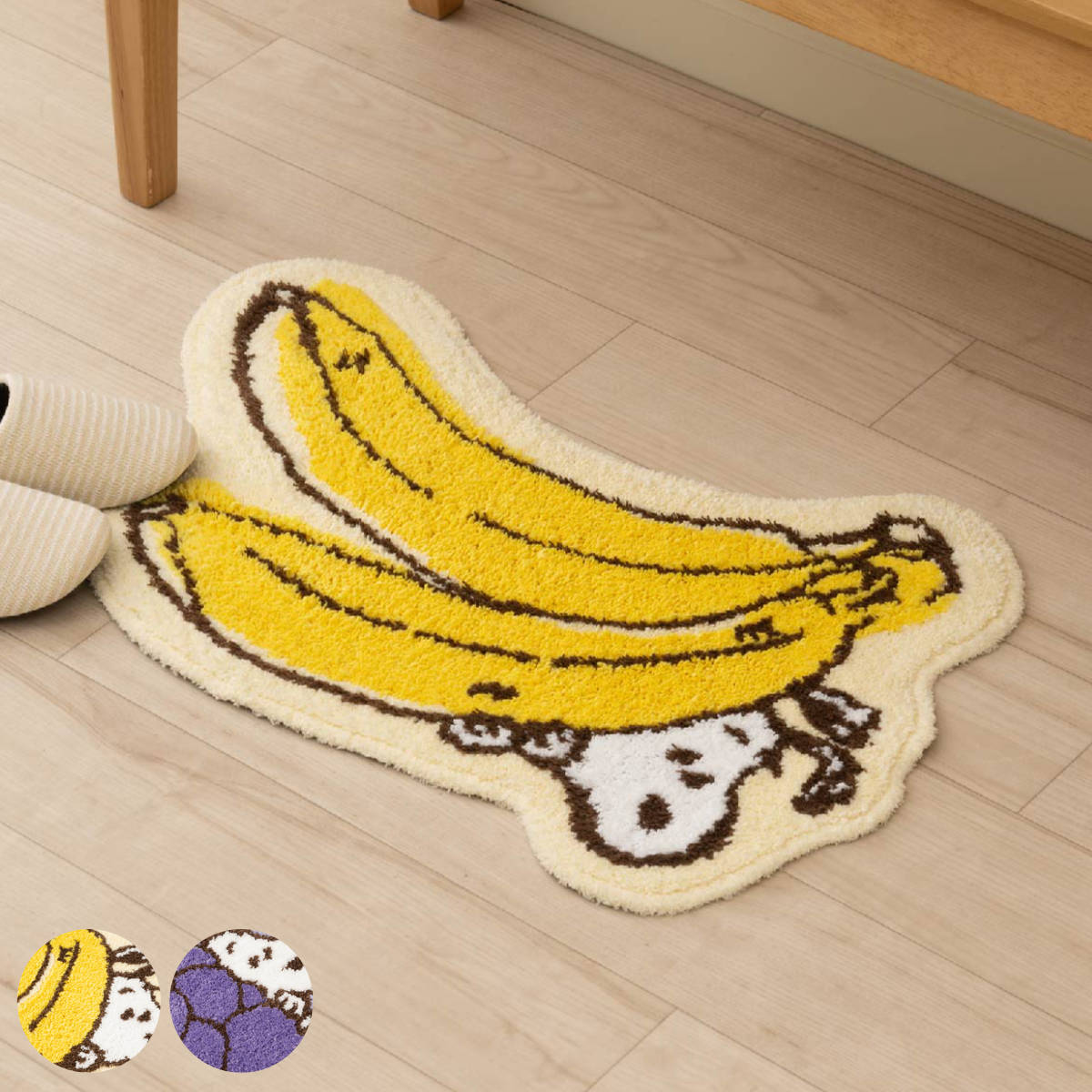 アクセントマット 洗面マット スヌーピー ( SNOOPY マット マルチマット インテリアマット すべり止め 洗濯可 玄関マット 洗える 滑り止め フルーツ ...