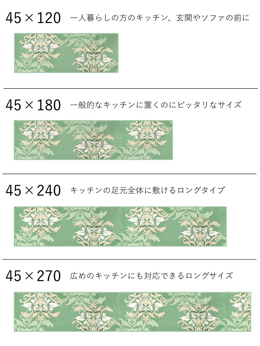 キッチンマット サミーラ2 約45×180cm （ キッチン マット 台所マット キッチン用マット 抗菌 防臭 洗える 日本製 滑り止め加工 ラグ インテリア 丸洗い 洗濯機 掃除機 すべり止め ズレにくい 長方形 ダマスク調 ）【3980円以上送料無料】 colorfulbox-10199713 お弁当グッズのカラフルボックス サンプル画像3