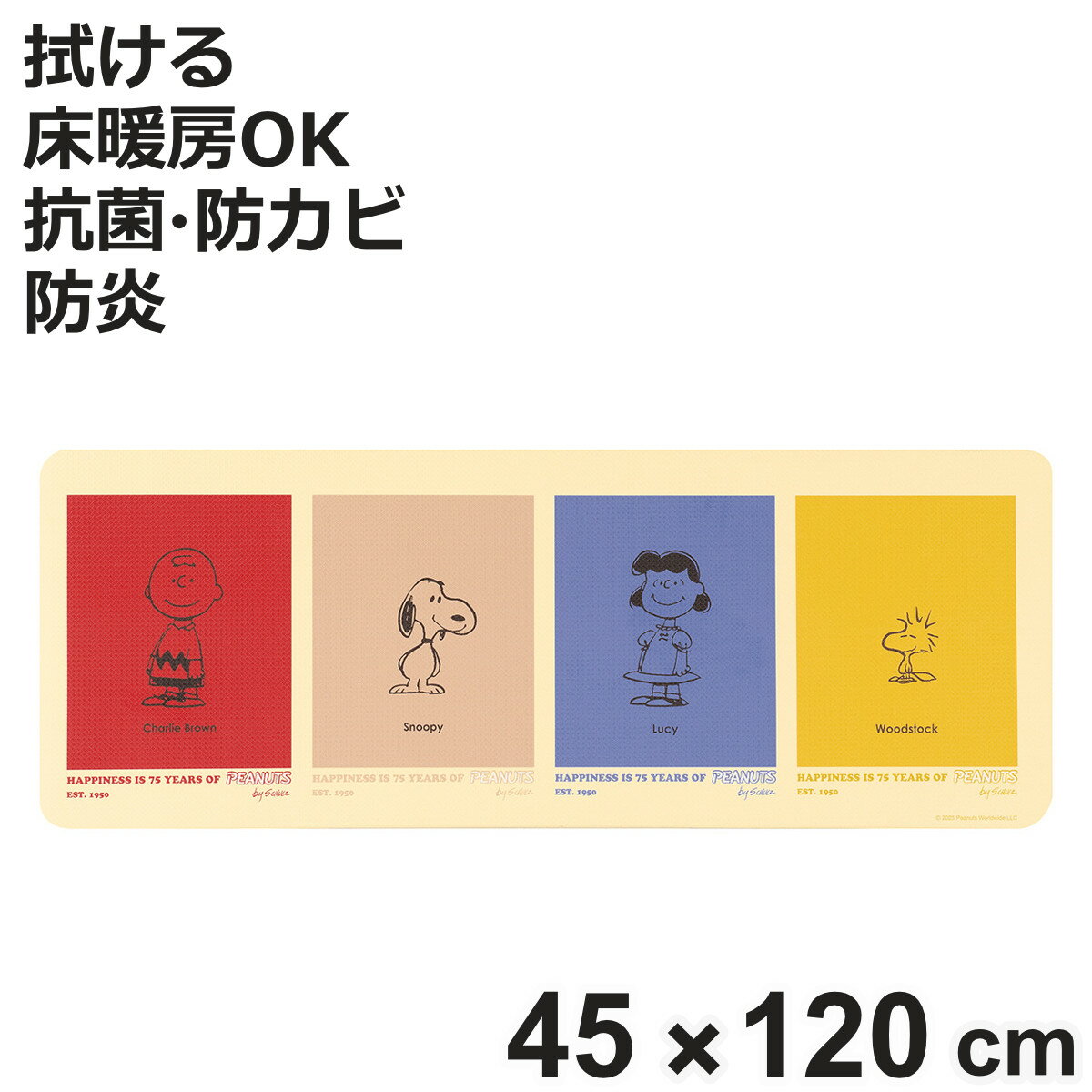 キッチンマット ロングマット スヌーピー カラーキャラクター 約45×120cm （ 台所マット キ ...