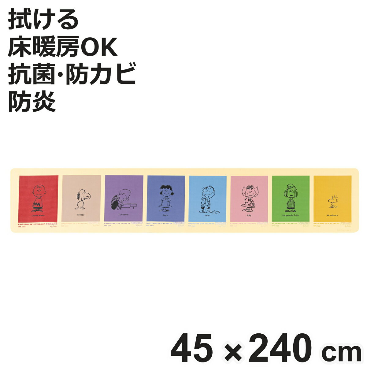 キッチンマット ロングマット スヌーピー カラーキャラクター 約45×240cm （ 台所マット キ ...