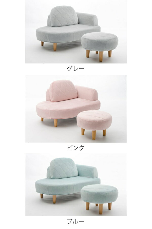 ソファ 幅104cm オットマン付き コンパクト フロアソファ かわいい ふわふわ パステルカラー ミルキーカラー ( カウチソファ オットマン リビングソファ ソファー 脚取り外し ローソファ コンパクトソファ 1人掛け )【3980円以上送料無料】 [2]