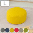 ビーズクッション 丸型 Lサイズ ダリアン 持ち手付 ( クッション 幅52.5cm 円 座面 リビング ラウンド 日本製 リラックス 丸 座布団 オットマン 座椅子 スツール 持ち運び ビーズ おしゃれ インテリア シンプル サイドテーブル )【3980円以上送料無料】