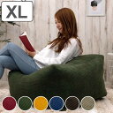 ビーズクッション コーデュロイ XLサイズ カバー洗濯可 日本製 ( クッション 幅83.5cm 四角 座面 ソファ リビング 大きい リラックス 座布団 オッ...