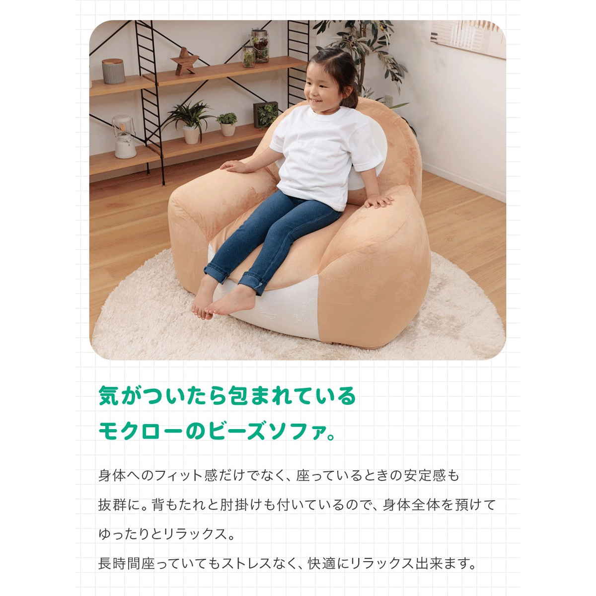 ビーズソファ モクロー 洗える ポケモン 日本製 セルタン ( ソファ ビーズソファー 1人掛け カバーリング ビーズクッション ビーズチェア キャラクター 背もたれ 肘掛け 子ども部屋 子供部屋 キッズ 子供 子ども カバー 洗濯可能 )【3980円以上送料無料】 [2]