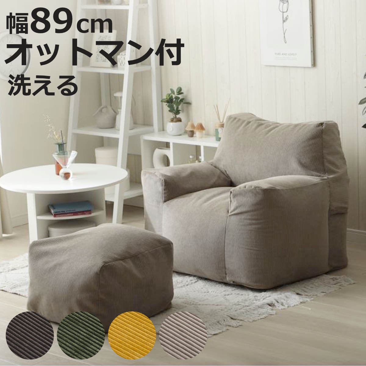 楽天市場】オットマン ビーズソファーの通販