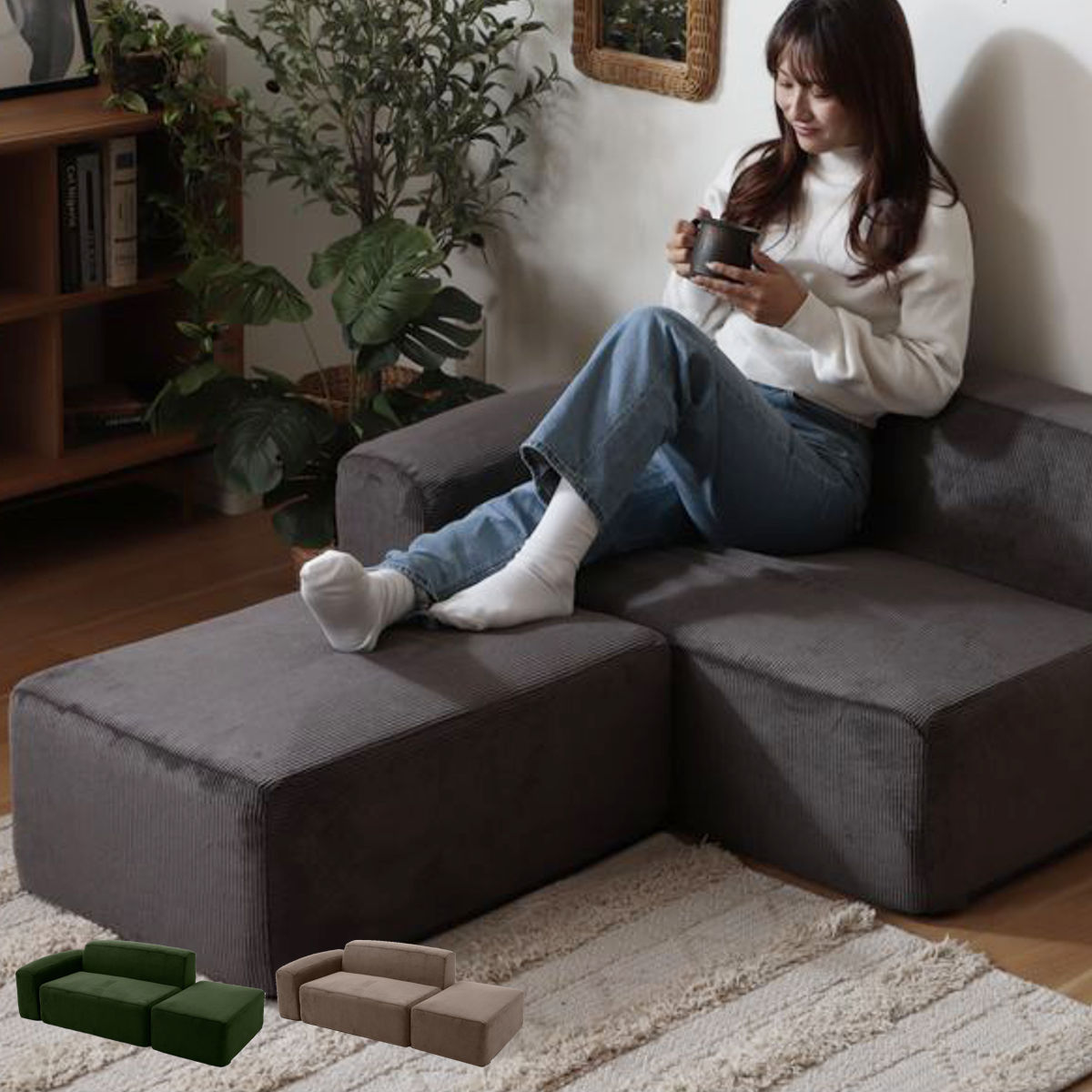 ソファ 2人掛け オットマン付き 組み合わせ自由なローソファ カウチソファ （ ソファー リビングソファ レイアウト 自由 セパレート 1人掛け フロアソファ ファブリック コーデュロイ ポケットコイル コンパクト 肘掛け ワンルーム ）【3980円以上送料無料】