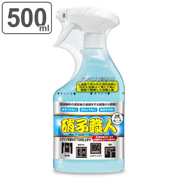 「 ダスキン ガラスと住まいの洗剤 詰替用 230ml 」【 ガラス用 洗剤 ガラス 床 ビニールレザー 大掃除 照明器具 鏡 手垢 ヤニ汚れ 弱アルカリ性 除菌 リフィル レフィル 詰め替え用 つめかえ用 】