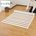 すのこベッド ロール式 100cm×200cm 桐 天然木 完成品 （ スノコ すのこ マット 折り ...