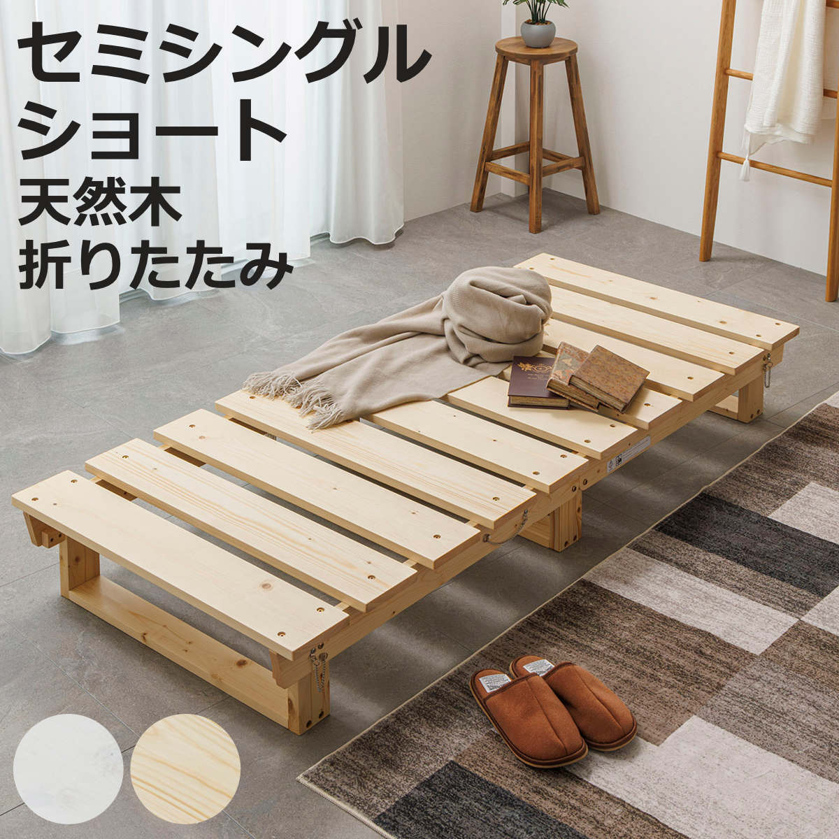 楽天市場】ショート ベッド ステージレイアウトの通販