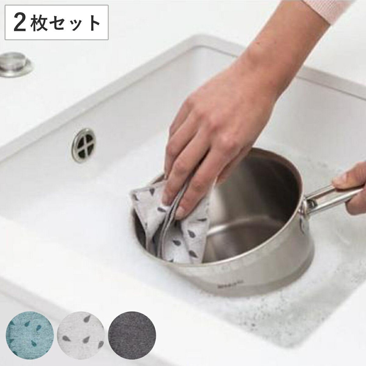 brabantia（ブラバンシア） マイクロファイバー・ディシュ・クロス 同色2枚セット （ 台拭き 食器ふきん 食卓ふきん ふきん フキン 布巾 キッチン用品 食器用 食卓用 食器用フキン 食卓用ふきん キッチンクロス テーブル布巾 ）【3980円以上送料無料】