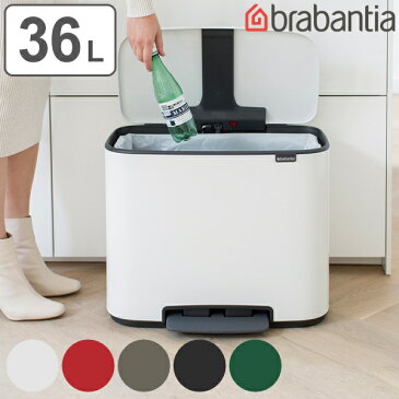 brabantia ゴミ箱 Boペダルビン 36L ダストボックス ブラバンシア （ 送料無料 ごみ箱 フタ付き ダストボックス 分別 ごみばこ スリム 角型 おしゃれ ペダル 式 ダストBOX 約 35 l リットル ）【3980円以上送料無料】