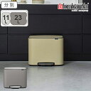 brabantia ゴミ箱 Boペダルビン Luxury Collection 11L 23L ダストボックス ブラバンシア ( 送料無料 ごみ箱 フタ付き ダ...