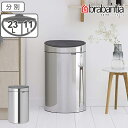 brabantia ゴミ箱 タッチビン 10L 23L 分別 ダストボックス ( 送料無料 ごみ箱 ふた付き キッチン 2分別 丸型 おしゃれ タッチ 式 オー...