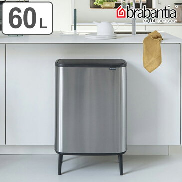 brabantia ブラバンシア ゴミ箱 BO タッチビン HI 60L FPPマット ふた付き ( 送料無料 ごみ箱 キッチン ダストボックス フタ付き プッシュ式 袋 見えない おしゃれ ステンレス 60 リットル 大容量 脚付き 省スペース 横型 )【3980円以上送料無料】