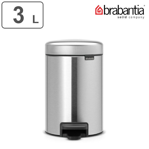 brabantia ブラバンシア ゴミ箱 ペダルビン NEWICON 3L FPPマット ステンレス （ 送料無料 ごみ箱 キッチン ダストボックス ペダル付き ふた付き 袋 見えない コンパクト おしゃれ 3 リットル ごみばこ フタ付き ）【3980円以上送料無料】