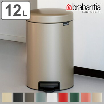 brabantia ブラバンシア ゴミ箱 ペダルビン NEWICON 12L （ 送料無料 ごみ箱 キッチン ダストボックス ペダル付き ふた付き 袋 見えない コンパクト おしゃれ 12 リットル ごみばこ フタ付き ）【4500円以上送料無料】