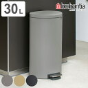 ゴミ箱 ブラバンシア brabantia フラットバック 30リットル ペダル式 ふた付き ( 送料無料 ごみ箱 ペダル 30L 蓋つき スリム スチール 静か...