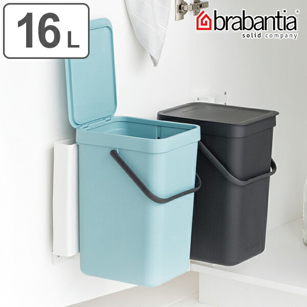 ゴミ箱 ブラバンシア brabantia ソート＆ゴー ビルトイン ウェイストビン 16L×2個 シンク扉 壁掛け （ 送料無料 ごみ箱 キッチン ダストボックス ふた付き 扉 開き戸 シンク キャビネット 裏 省スペース 分別 おしゃれ くず入れ ）【3980円以上送料無料】