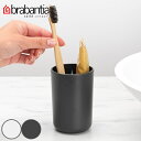 歯ブラシホルダー ブラバンシア brabantia ハブラシホルダー 歯ブラシ 洗面所 洗面 ( 歯ブラシスタンド 歯ブラシ立て 仕切り付き 水切り コップ型 ...