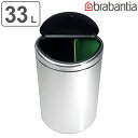 特価 ゴミ箱 ごみ箱 ダストボックス brabantia ツインビン 23+10L FPPマット ( ブラバンシア Twin Bin ステンレス 2分別 分別 ...