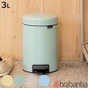 brabantia ゴミ箱 3L ペダル式 ペダルビン ( ごみ箱 ブラバンシア 3リットル ペダル ふた付き 小さい 防臭 コンパクト 丸型 リビング キッチ...