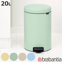 brabantia ゴミ箱 20L ペダル式 ペダルビン ( ごみ箱 ブラバンシア 20リットル ペダル ふた付き オムツ 防臭 コンパクト 丸型 リビング キ...