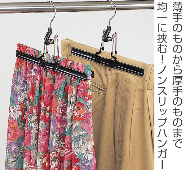 MAWAハンガー マワハンガー ウエスト 5本組 （ スカートハンガー ズボンハンガー すべらないハンガー マワ MAWA ノンスリップ スリム 衣類ハンガー スカート スラックス クリップ式 5本セット フック回転 ）【3980円以上送料無料】