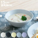 ボウル ほわり米 米ボウル ( 15cm 食洗機対応 日本製 茶碗 お椀 朝食 汁椀 ごはん茶碗 器 サラダボウル ほわり ナチュラル 北欧 北欧風 SDGs ...