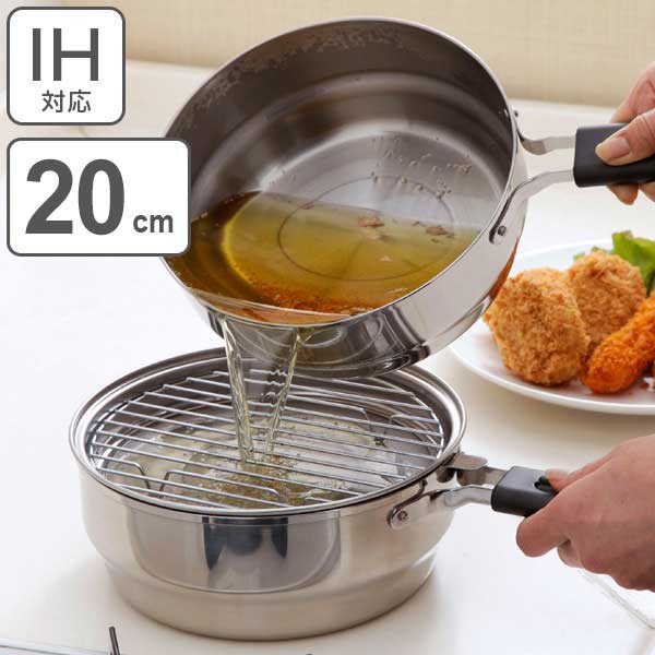 オイルポット 天ぷら鍋 揚げ鍋 兼用 油ポット IH対応 らく揚げダブルポット （ フライ鍋 揚げ物鍋 てんぷら鍋 天ぷら用鍋 ステンレス鍋 片手鍋 網・バット・油こし器付き ガス火対応 片手鍋 フライヤー ）【3980円以上送料無料】のサムネイル