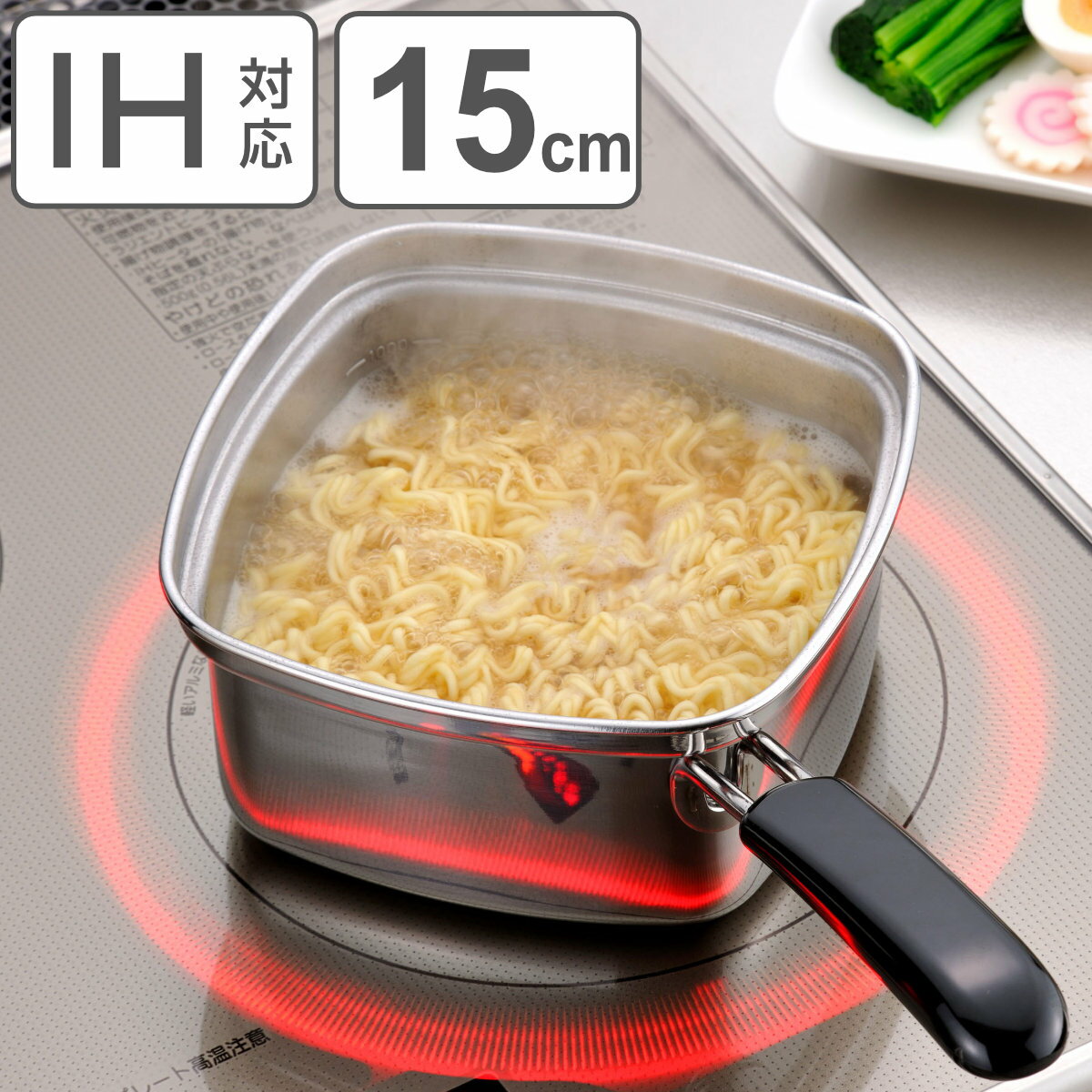 角型片手鍋 15cm IH対応 深型 四角いラーメン鍋 日本製 （ ガス火対応 ラーメン鍋 角型鍋 調理器具 深型鍋 深鍋 調理用品 ラーメン 冷凍うどん 小鍋 ）【3980円以上送料無料】