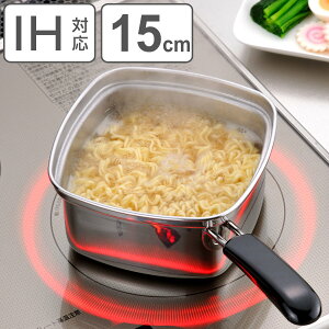 片手鍋 四角いラーメン鍋 角型 深型 15cm IH対応 （ ガス火対応 ラーメン鍋 角型鍋 調理器具 深型鍋 深鍋 調理用品 ラーメン 冷凍うどん 小鍋 ）【3980円以上送料無料】