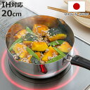 雪平鍋 20cm 日本製ゆきひら鍋 TSUBAME 目盛り付き ステンレス製 ( 片手鍋 IH対応 ガス火対応 行平鍋 キッチン用品 台所用品 調理用品 調理器具 調理道具 オール熱源対応 )【3980円以上送料無料】