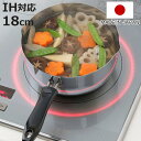 雪平鍋 18cm 日本製ゆきひら鍋 TSUBAME 目盛り付き ステンレス製 ( 片手鍋 IH対応 ガス火対応 行平鍋 キッチン用品 台所用品 調理用品 調理器具 調理道具 オール熱源対応 )【3980円以上送料無料】
