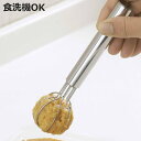 マドラー 味噌マドラー ママクック 食洗機対応 みそが量れるマドラー ステンレス製 日本製 ( Mamacook 味噌溶き 便利グッズ 計量マドラー キッチン小...