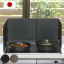 レンジガード システムキッチン用レンジガード ( 日本製 伸縮 使うときだけ 油はね防止 油はねガード 汚れ防止 フッ素樹脂加工 スチール 油汚れ ガードプレー...
