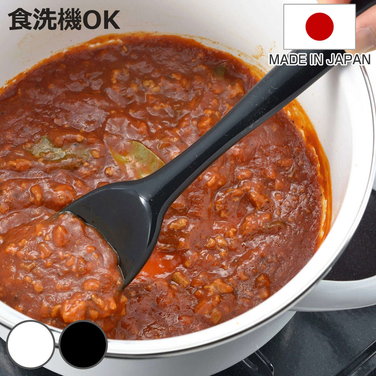 ヘラ 耐熱 シリコン製 シリコンキッチンスプーン （ 食洗機対応 日本製 へら 盛り付けスプーン 調理スプーン スパチュラ シリコンキッチンツール キッチンツール キッチン用品 キッチンアイテム 調理器具 白 黒 ）【3980円以上送料無料】