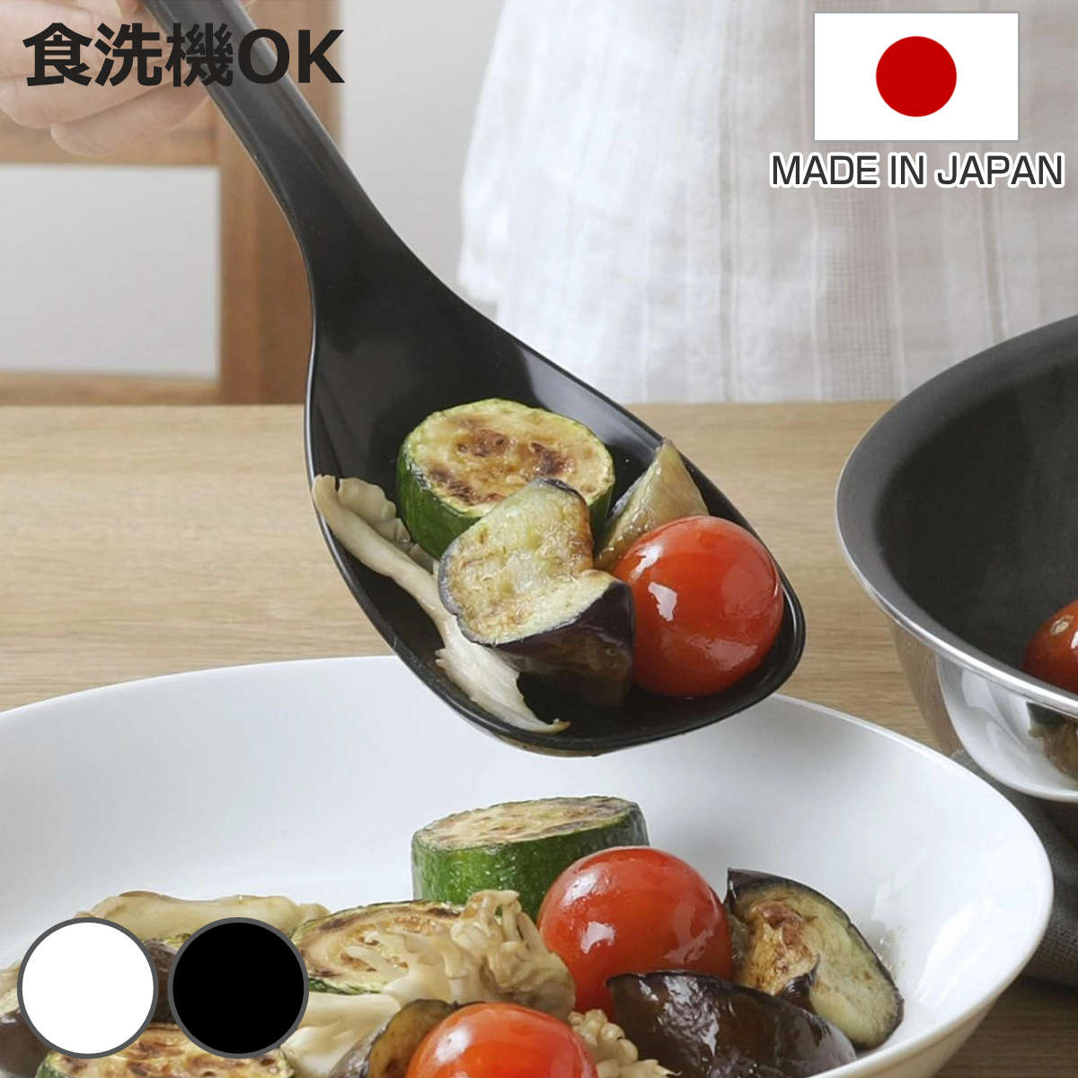 ヘラ 耐熱 シリコン製 シリコンキッチンスプーン 大サイズ （ 食洗機対応 日本製 へら 盛り付けスプーン 調理スプーン スパチュラ シリコンキッチンツール キッチンツールキッチン用品 キッチンアイテム 調理器具 白 黒 ）【3980円以上送料無料】