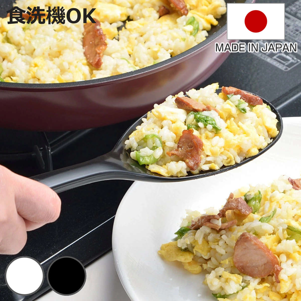 Ladles - とりわけスプーン シリコン製 シリコンキッチンとりわけスプーン （ 食洗機対応 日本製 スプーン 盛り付けスプーン 調理スプーン 取り分けスプーン シリコンキッチンツール キッチンツール キッチン用品 白 黒 ）【3980円以上送料無料】
