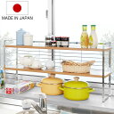 調味料ラック 幅90cm 木棚 出窓シェルフ ( スパイスラック キッチンラック 調味料棚 調味料収納 調味料スタンド 収納棚 オープンラック 収納ラック キッ...