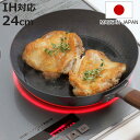 フライパン 24cm IH対応 鉄製 窒化加工 ファイバーライン 旨鉄 日本製 深型フライパン ( ガス火対応 浅型フライパン 鉄製フライパン 24センチ いた...