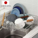 水切りラック TSUBAME サポート水切りがでてくる 水切りバスケット 奥行48cm ( 日本製 ステンレス シンク上 伸縮 水切りかご カトラリーポケット付...