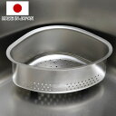 三角コーナー 継ぎ目のないステンレス三角コーナー ( ゴム脚付き ステンレス 日本製 生ゴミ入れ ダストボックス シンクポケット 流し台 ゴミ箱 ごみ箱 生ゴミ...