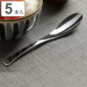 スプーン 19cm TSUBAME サッとすくえるスプーン ステンレス 5本組 ( 食洗器対応 カトラリー ステンレス製 日本製 丈夫 カレー スープ 丼もの ...