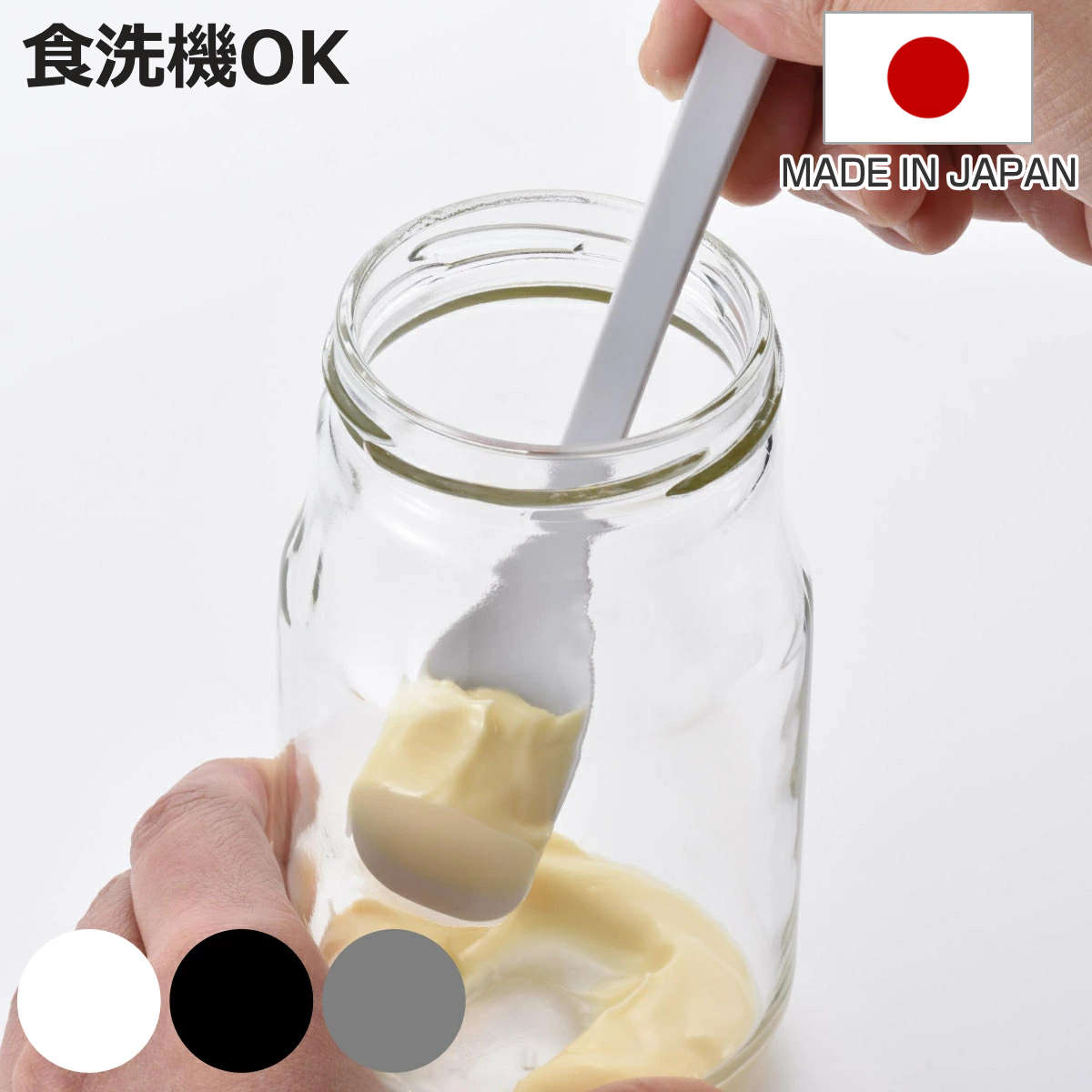 スプーン シリコン製 シリコンフィットスプーン 食洗機対応 （ シリコンスプーン ジャムスプーン シリコン製スプーン 小さめ 日本製 離乳食用スプーン すくいやすい 瓶ジャム キッチンツール カトラリー ）【3980円以上送料無料】
