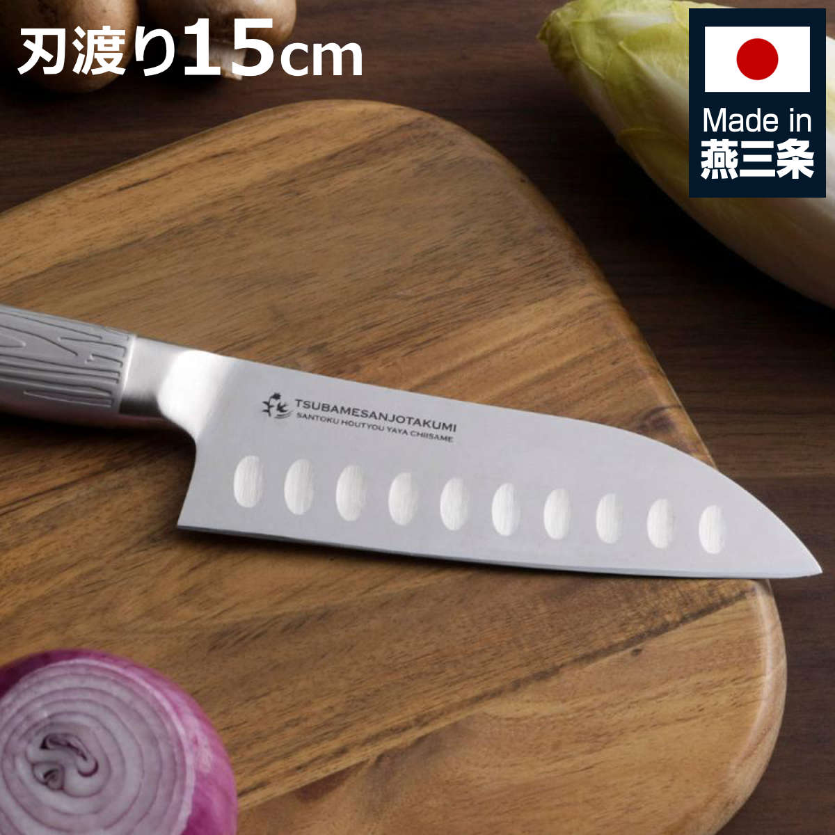 Seki High-Carbon Steel 150mm Santoku (All-Purpose Knife) | Japanese Kitchen Knife