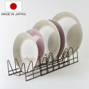 ディッシュスタンド 伸縮お皿収納ラック ( 伸縮 ディッシュラック お皿 食器 収納 整理 ラック 日本製 お皿スタンド お皿立て シンク下 収納ラック キッチ...