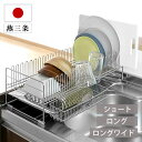 水切りラック TSUBAME 水切りバスケット ( ショート ロング ロングワイド 日本製 ステンレス カトラリーポケット付き シンク上 スリム 水切りかご 水切り コンパクト 水切りカゴ ステンレス水切り 水が流れる スリム 大容量 )【3980円以上送料無料】